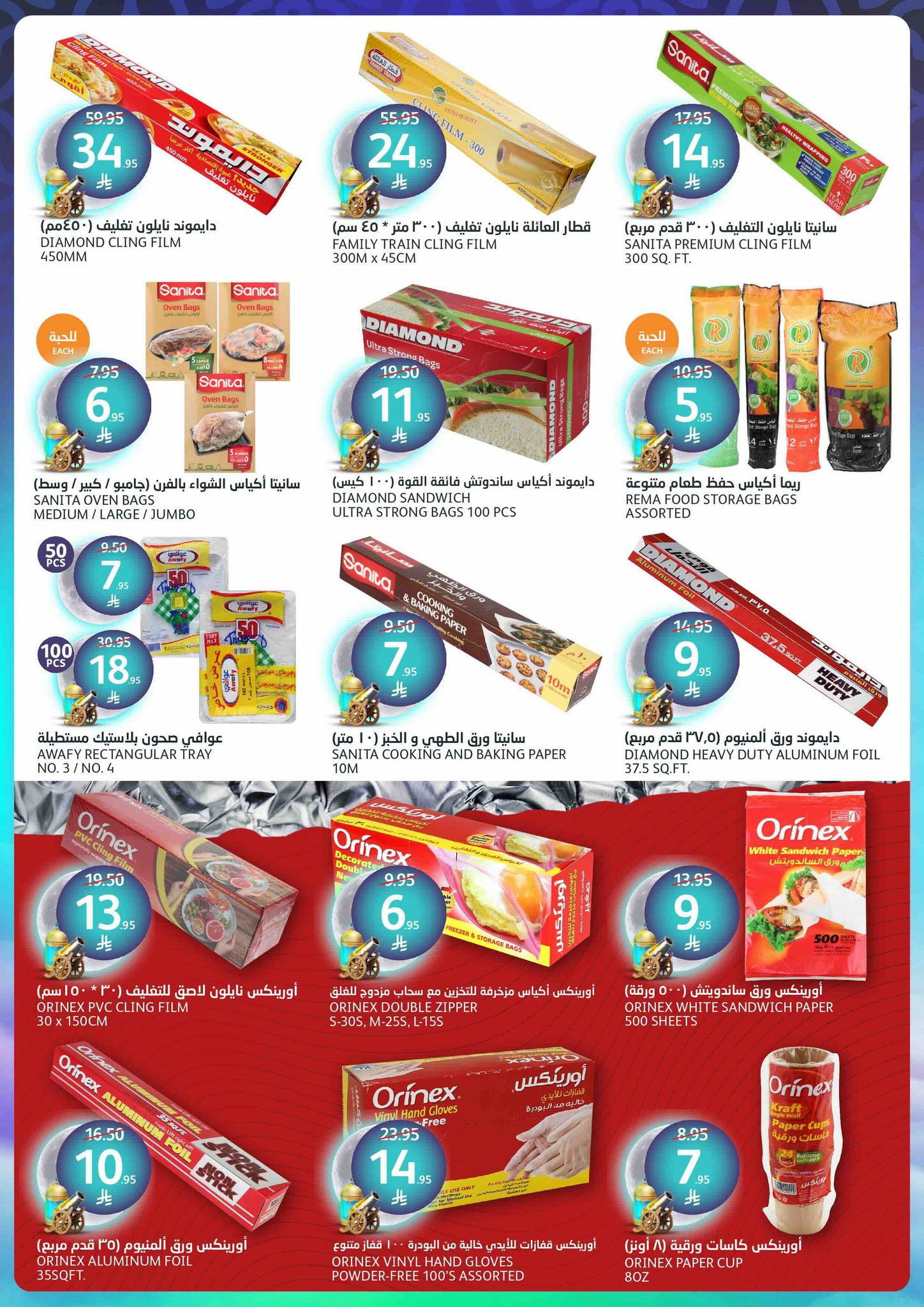 aljazera-markets offers from 5mar to 12mar 2025 عروض أسواق الجزيرة من 5 مارس حتى 12 مارس 2025 صفحة رقم 35